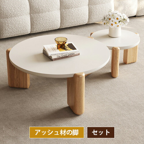 楽天市場】ネストテーブル ローテーブル リビングテーブル 幅70cm 幅