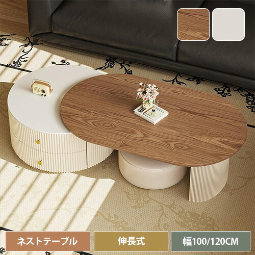 楽天市場】センターテーブル 楕円形 伸縮 セラミック 木製 幅120cm