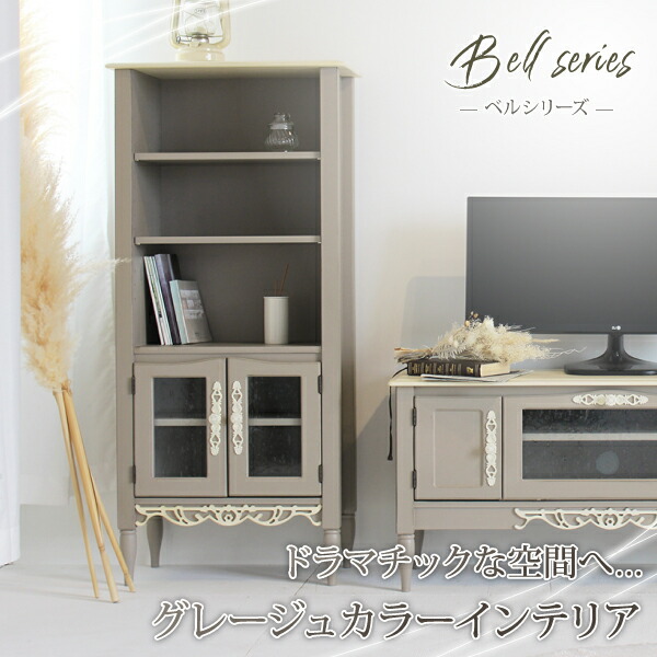 楽天市場】フレンチシャビー ラックの通販