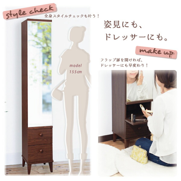 楽天市場】幅30cm 高さ160cm カリーナ コスメ収納 木製 ドレッサー