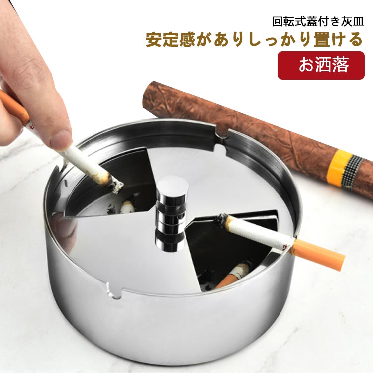 回転 灰皿 大」の人気商品一覧 | 安い商品を通販サイトから探す - 価格.com