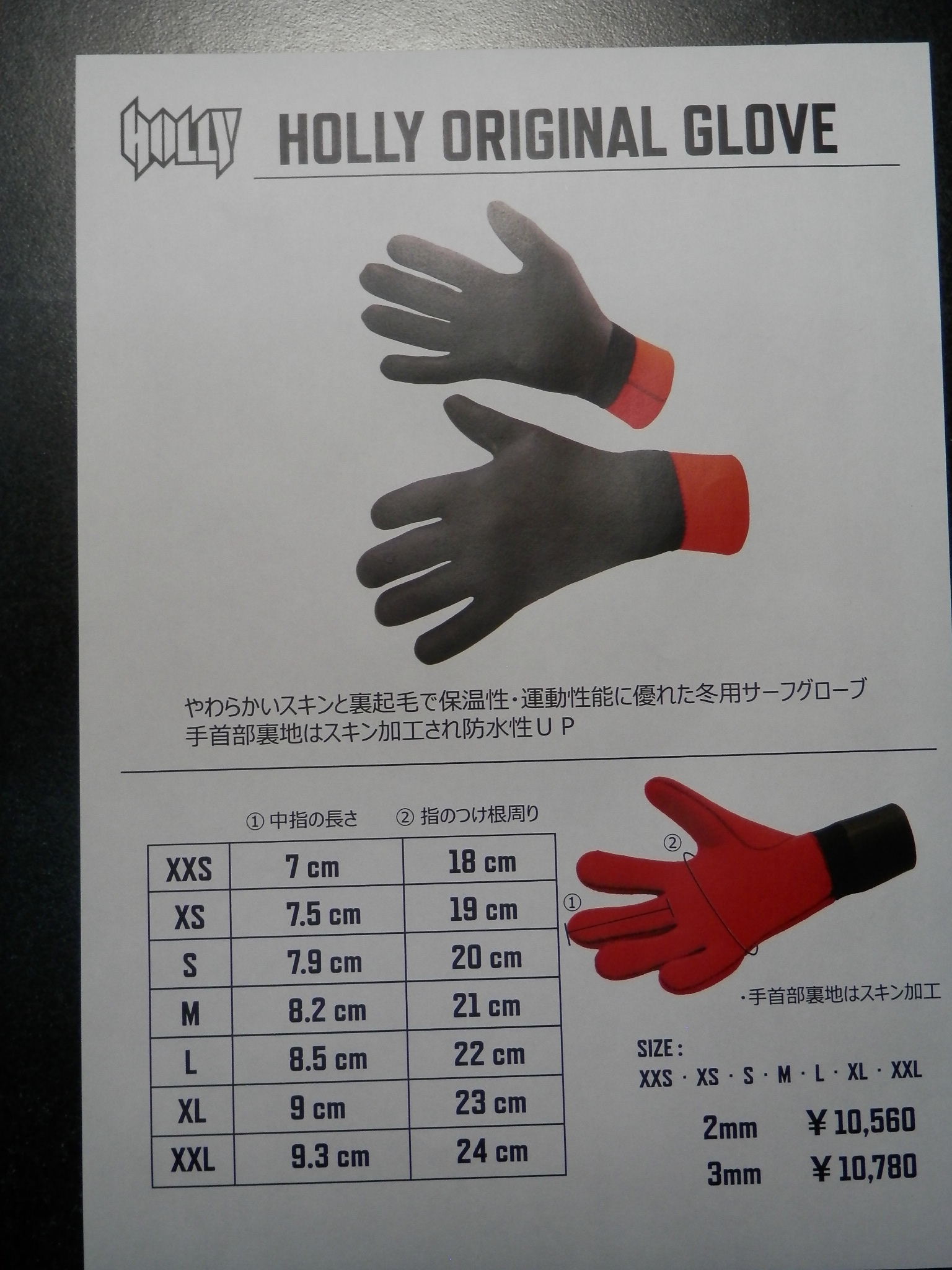 楽天市場】ハリーウェット グローブ 日本製 3mm 新型メッシュラバー