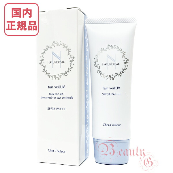 楽天市場】シェルクルール ナチュレポウ フェアベールUV (日焼け止め
