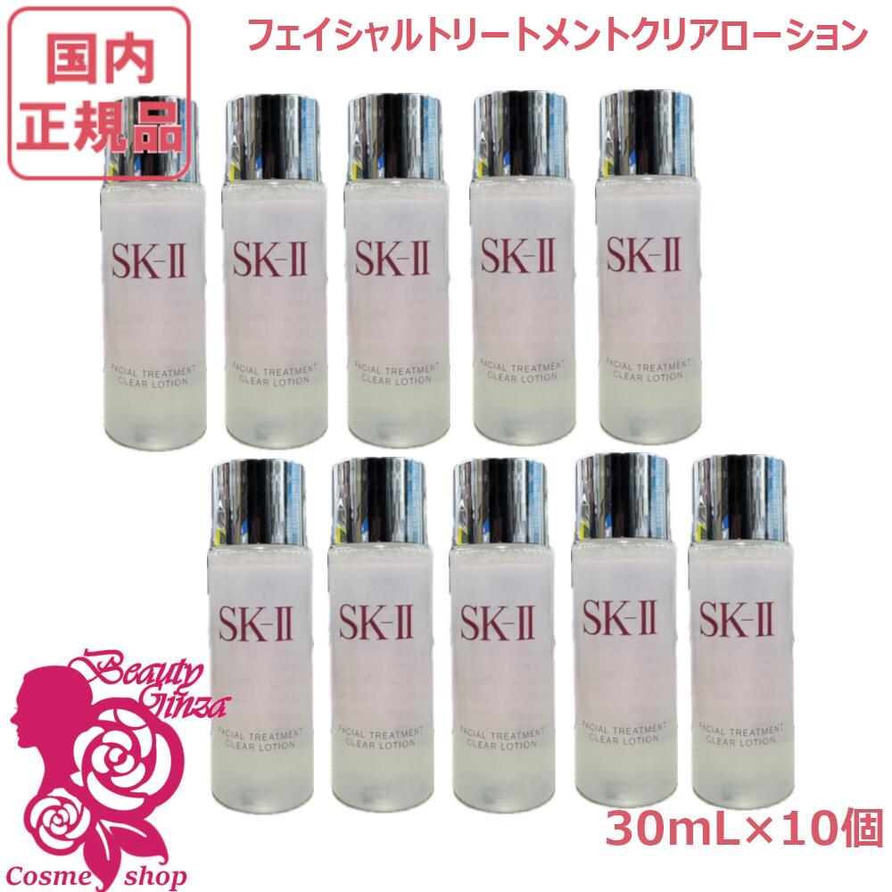 sk2 クリアローション」の人気商品一覧 | 安い商品を通販サイトから