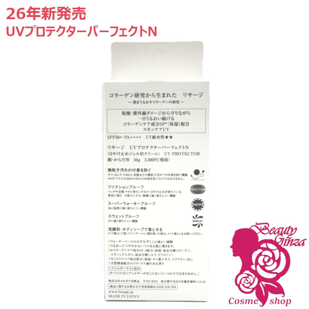 楽天市場】【26年新発売・国内正規品】カネボウ リサージ UV
