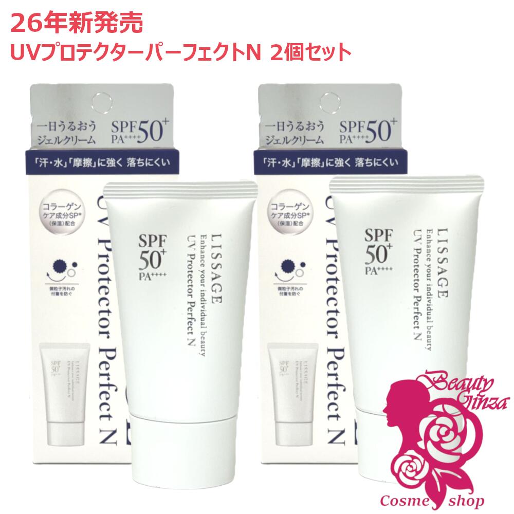 楽天市場】【26年新発売・国内正規品】カネボウ リサージ UV