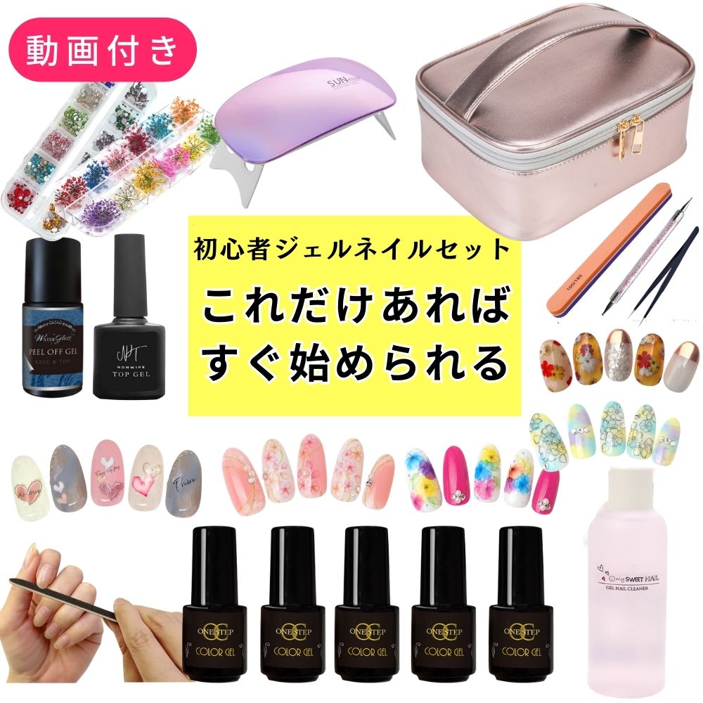 楽天市場】＼ポイント5倍／初心者 ジェルネイル キット スターター