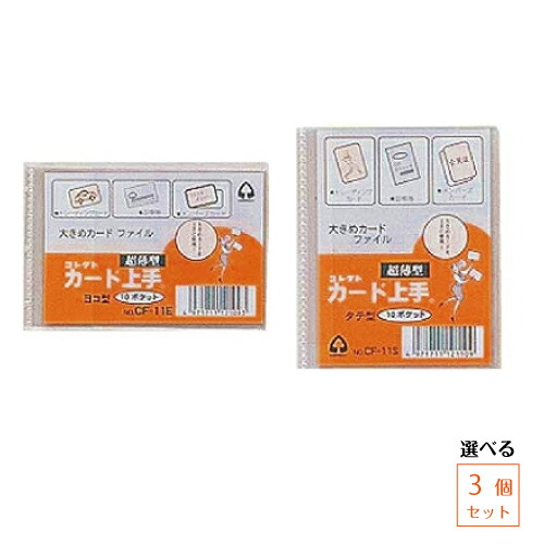 楽天市場】【ネコポス発送・送料込み】【選べる3冊セット】 コレクト