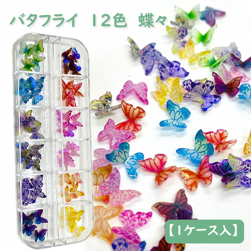 LOTバタフライ122ハンドメイド LOTバタフライ122ハンドメイド