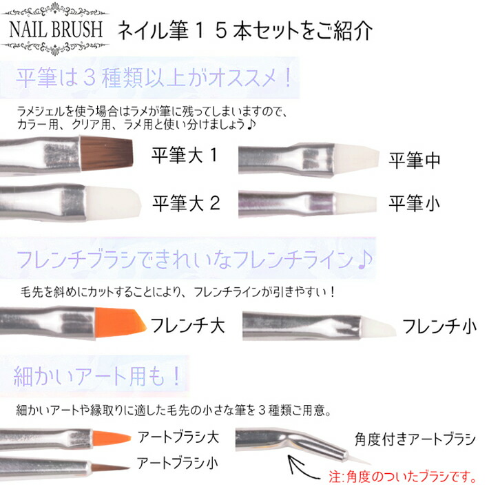 楽天市場】ジェルネイル・ブラシ ジェルネイル筆【ネイル筆 ブラシ15本