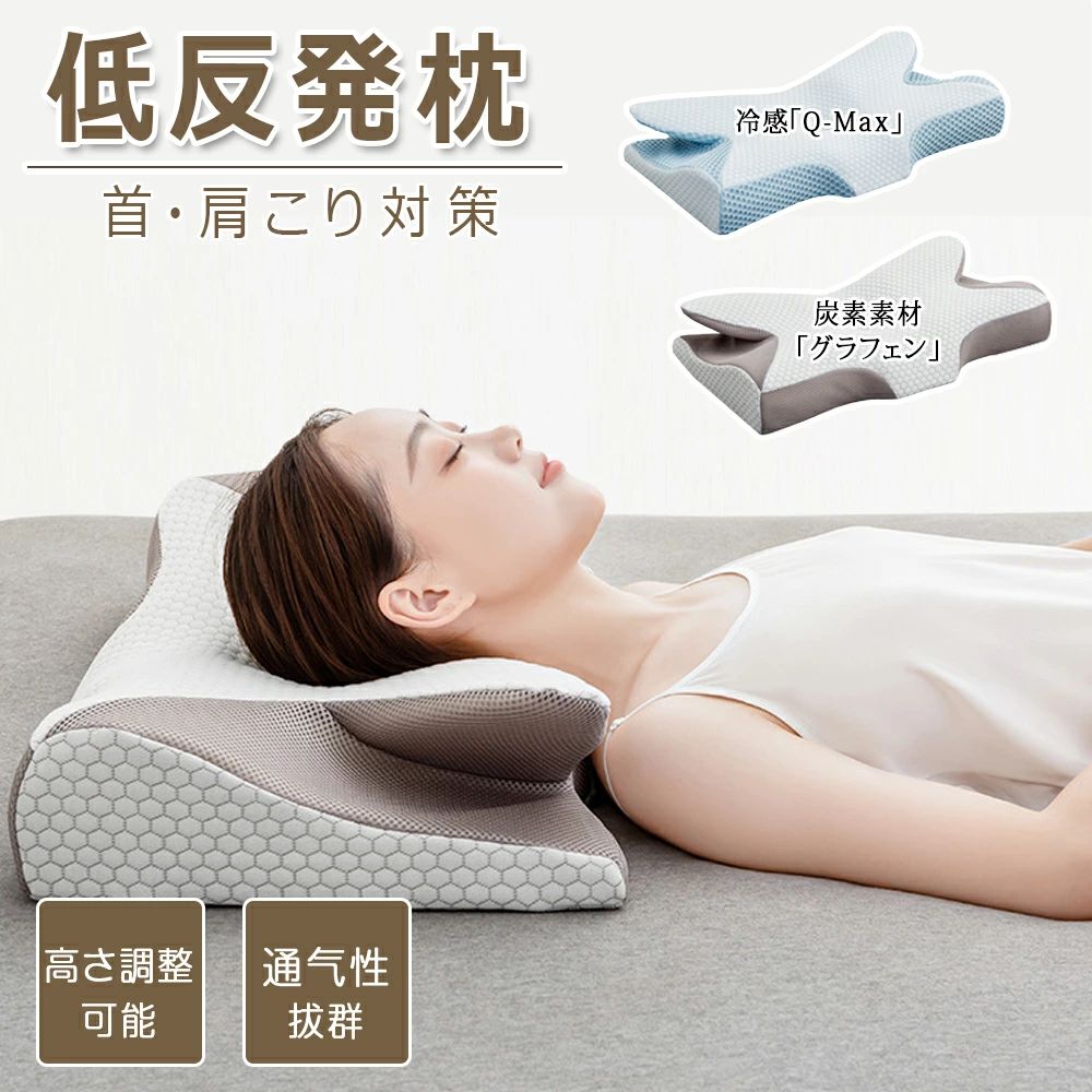 楽天市場】【向きで高さ調節可能】低反発枕 枕 まくら マクラ 肩こり