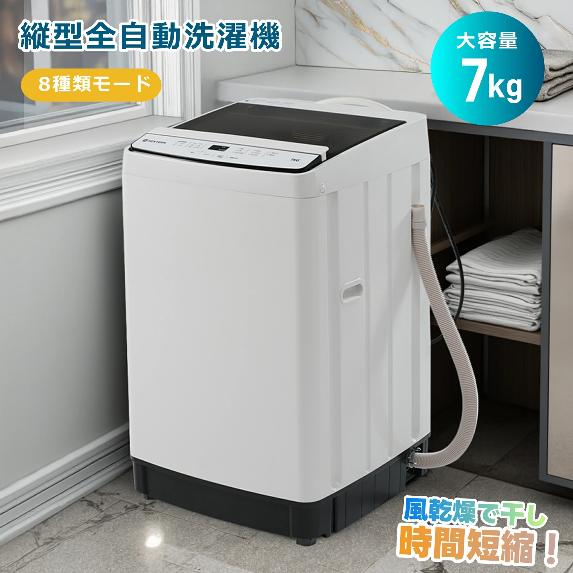 7キロ洗濯機」の人気商品一覧 | 安い商品を通販サイトから探す - 価格.com