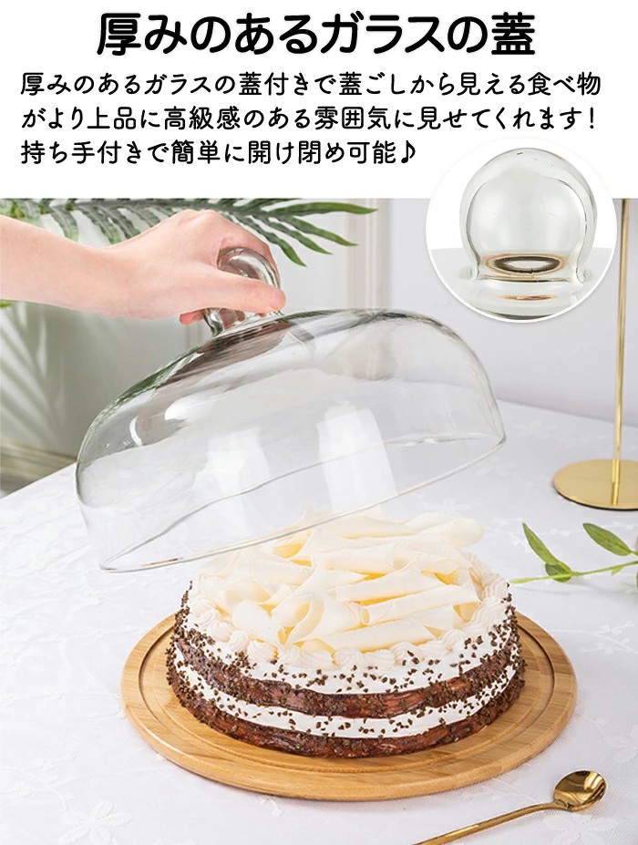 楽天市場】ケーキスタンド 木製 お菓子スタンド 蓋つき 竹製 ガラス