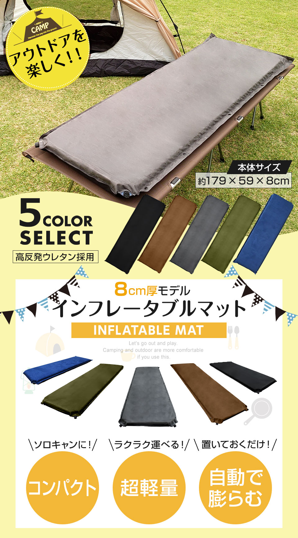 楽天市場】【期間限定☆特価】車中泊マット 8cm 収納袋 補修キット付