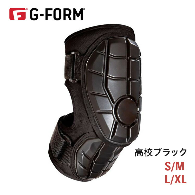 楽天市場】野球 G-FORM ジーフォーム エリートバッターエルボーガード