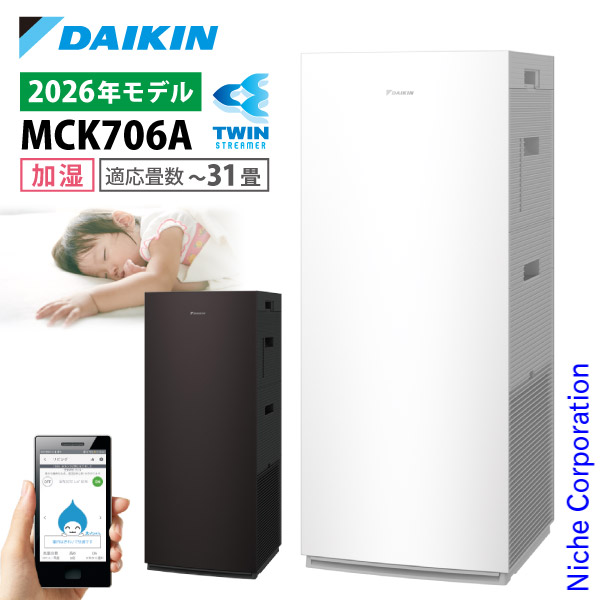 楽天市場】【新型モデル】ダイキン 加湿ストリーマ空気清浄機 MCK706A