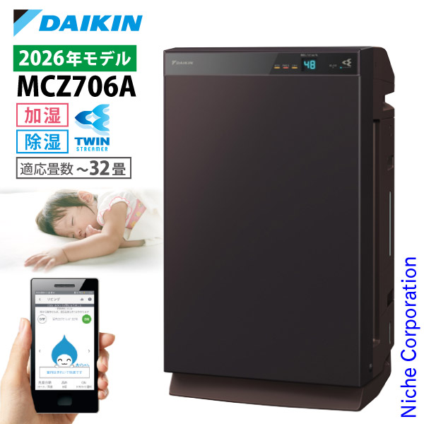 楽天市場】空気清浄機 ダイキン mcz70の通販