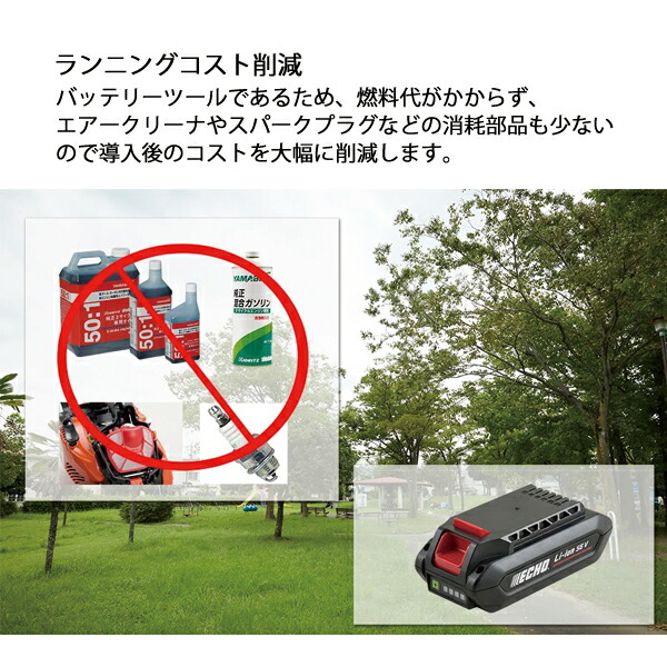 楽天市場】エコー 50V バッテリーT字型バリカン 1Pバッテリー ・充電器