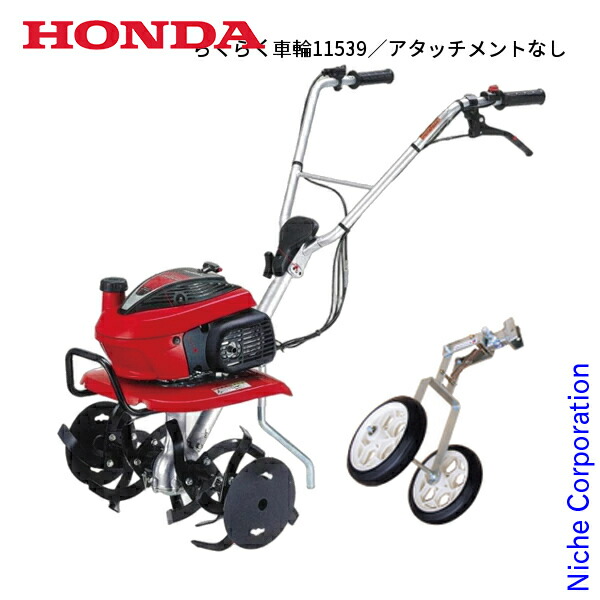 楽天市場】ホンダ 耕運機 こまめ F220 家庭用 耕うん機 小型 軽々