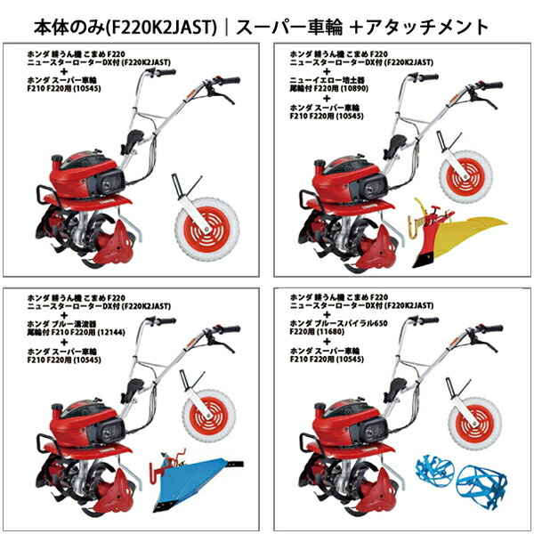 楽天市場】【8日は！枚数限定300円OFFクーポン】ホンダ 耕運機 こまめ