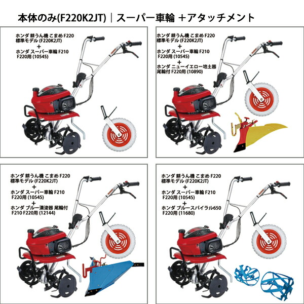 楽天市場】ホンダ 耕運機 こまめ F220 家庭用 耕うん機 小型 軽々