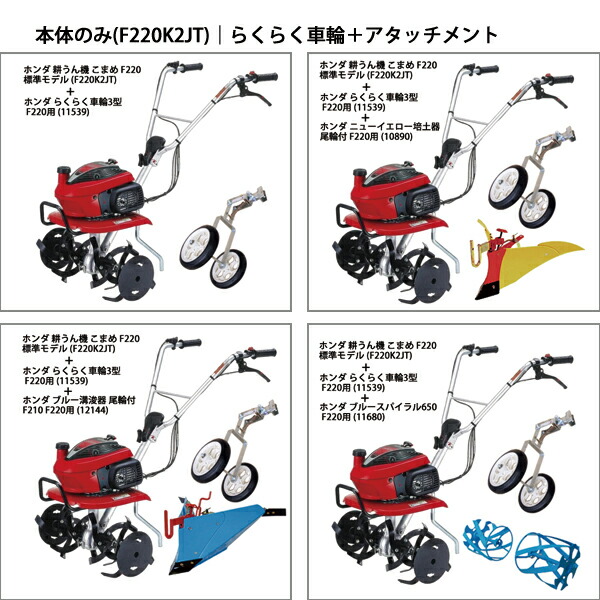 楽天市場】ホンダ 耕運機 こまめ F220 家庭用 耕うん機 小型 軽々