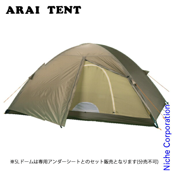 楽天市場】【8日は！枚数限定300円OFFクーポン】アライテント SLドーム