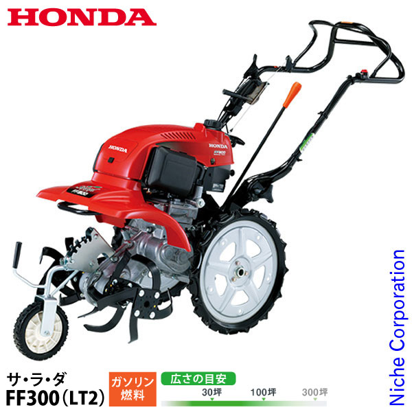 楽天市場】【8日は！枚数限定300円OFFクーポン】ホンダ 耕運機 家庭用