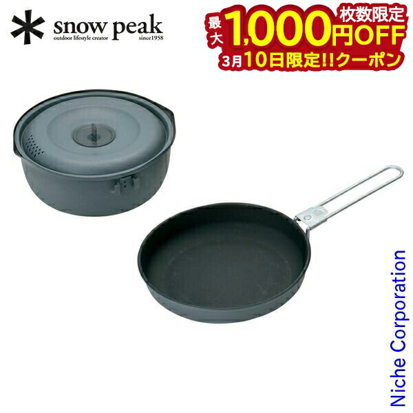 楽天市場】snow peak ヤエン クッカー 1500の通販