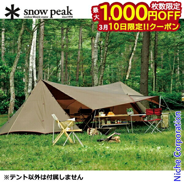 楽天市場】【5日は！枚数限定 最大1,000円OFFクーポン】スノーピーク