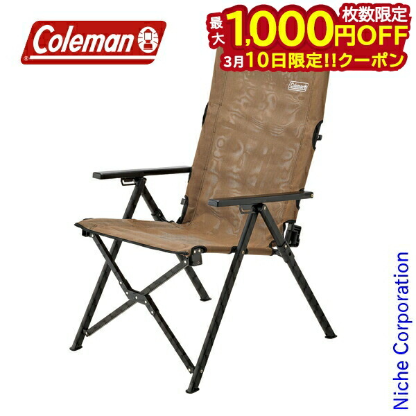 楽天市場】コールマン 3段階 チェアの通販