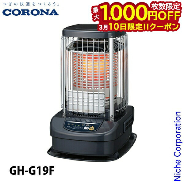 楽天市場】コロナgh19fの通販