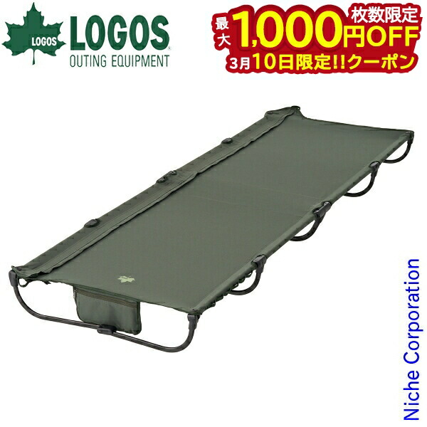 楽天市場】ロゴス（コット｜アウトドア用寝具）：アウトドア<スポーツ