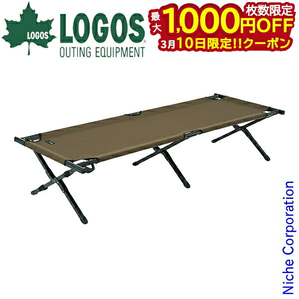 楽天市場】ロゴス（コット｜アウトドア用寝具）：アウトドア<スポーツ