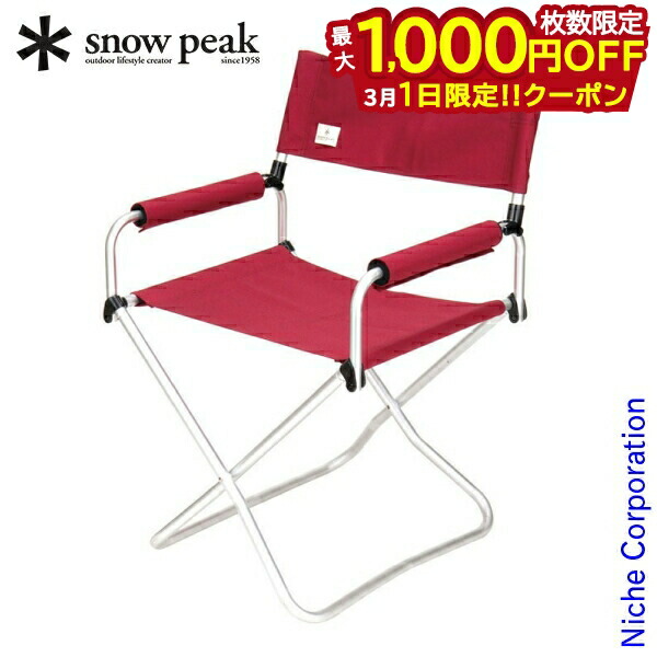 楽天市場】スノーピーク lv－077rd fdチェアワイド rdの通販