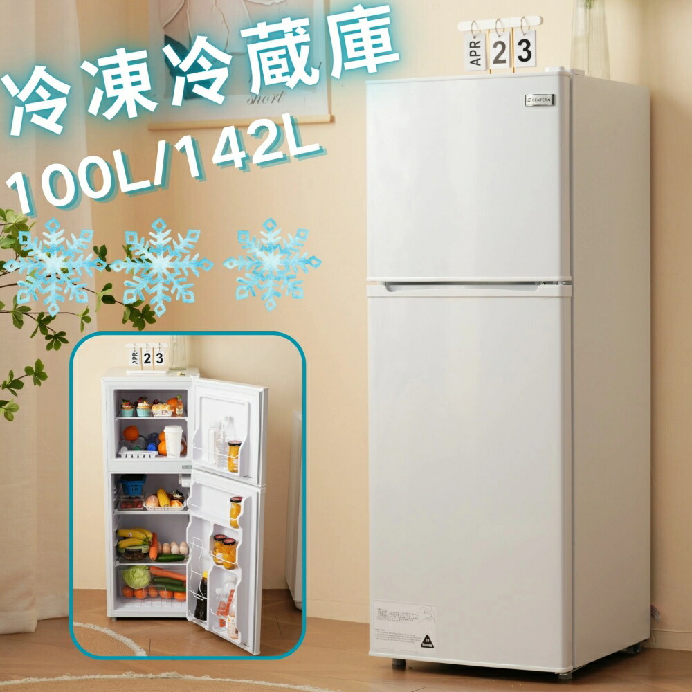 楽天市場】2ドアデザイン冷蔵庫新生活や一人暮らしにピッタリ 大容量