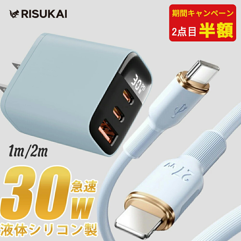 楽天市場】iPhone17シリーズ受付中！【2つ目半額セール!】 iPhone 充電