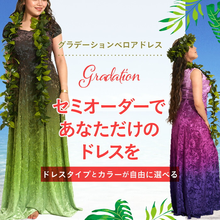 楽天市場】フラダンス 衣装 ベロアドレス フラ ドレス ハワイアン