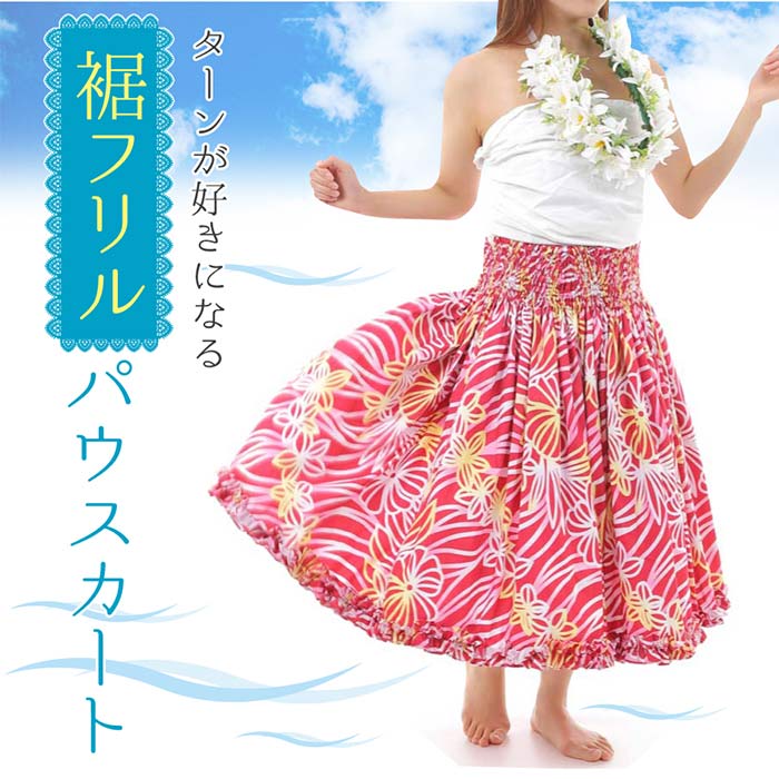 楽天市場】パウスカート シングル ショップ 裾フリル ブランド