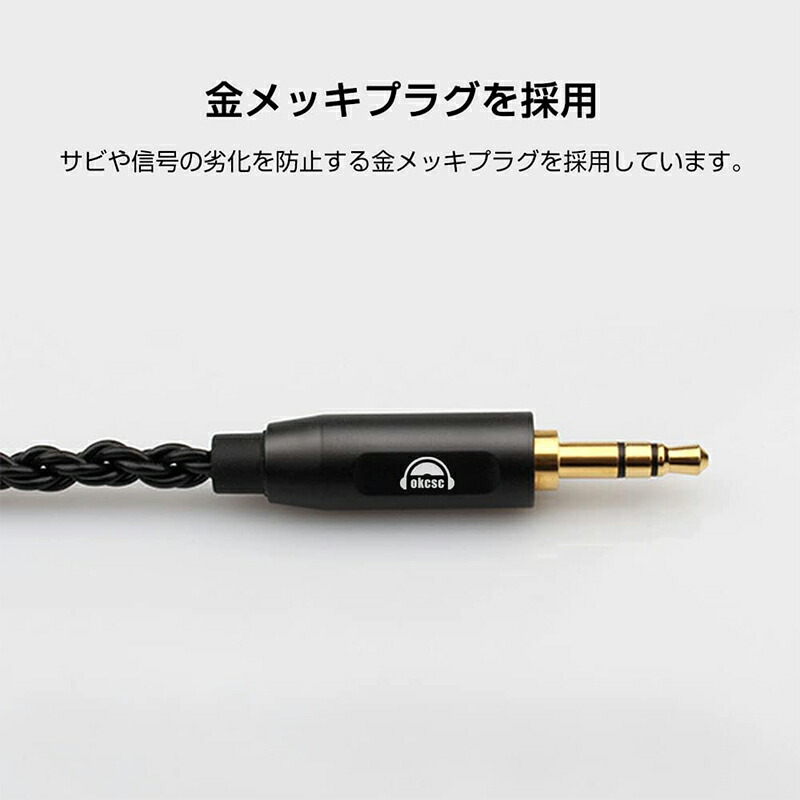 楽天市場】okcsc T3 イヤホンリケーブル ケーブル リケーブル イヤホン