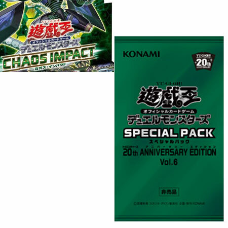 楽天市場】遊戯王 20th スペシャルパックの通販