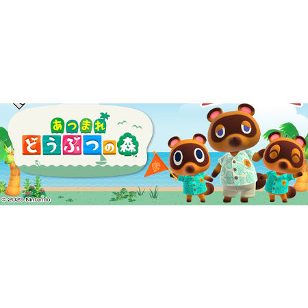 楽天市場】送料無料 一番くじ あつまれ どうぶつの森 ラストワン賞