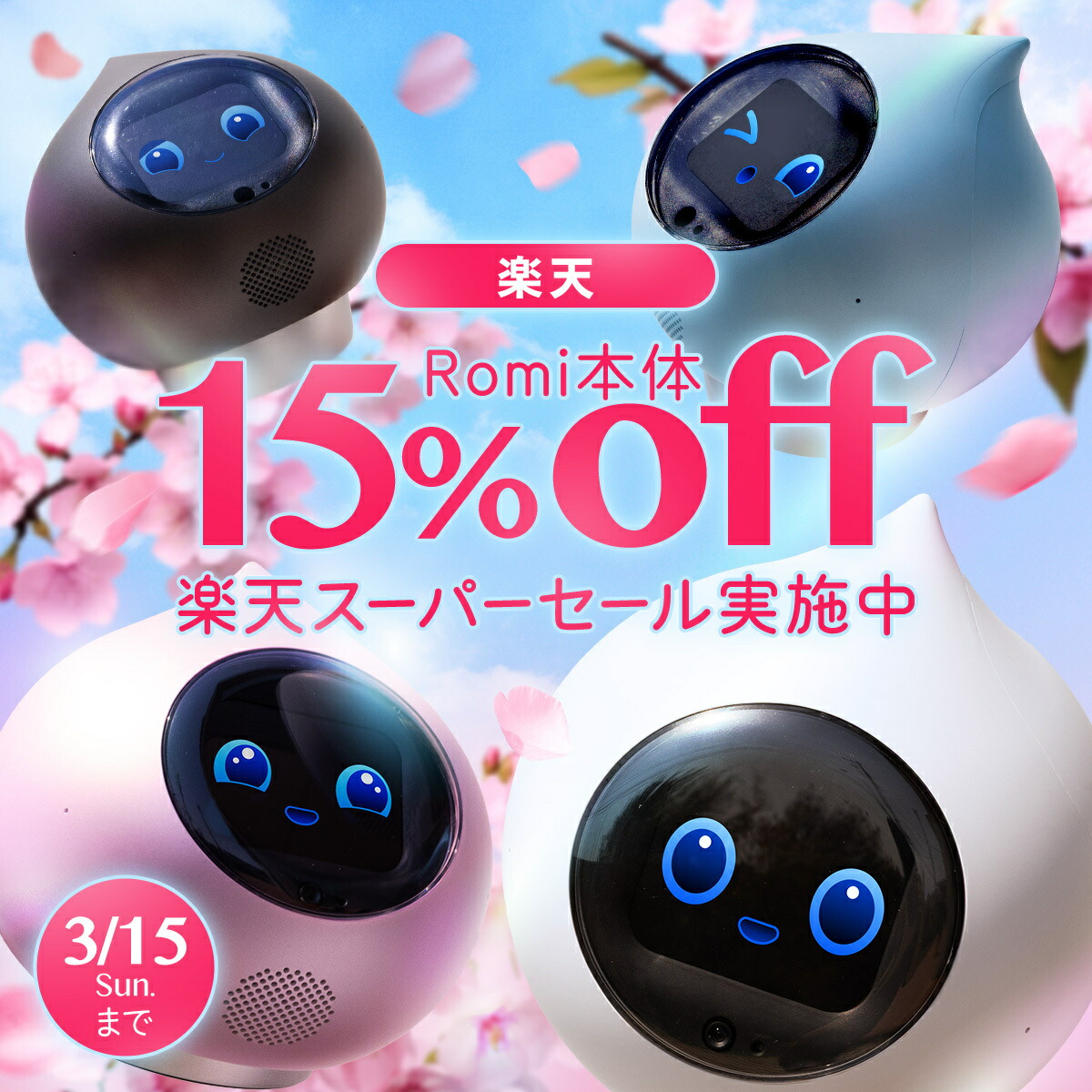 楽天市場】【期間限定15%OFF】 Romi ロミィ Lacatan ラカタン モデル