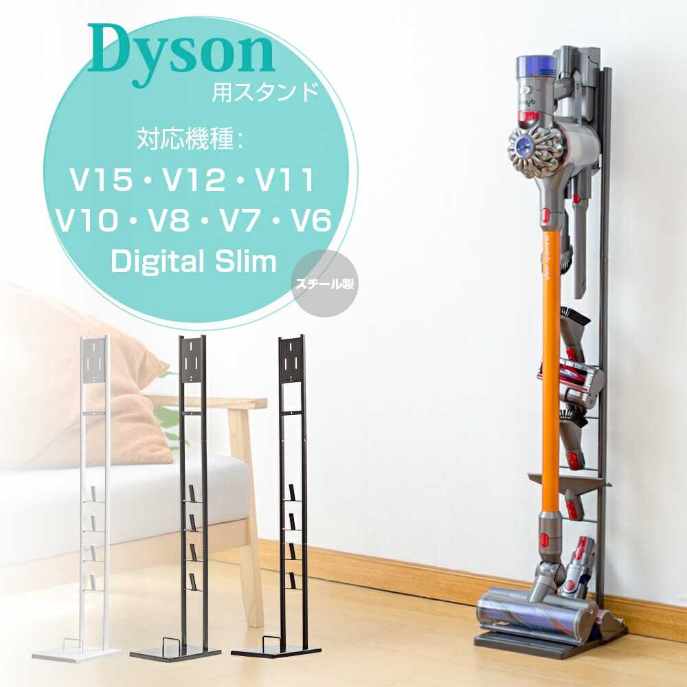 楽天市場】dyson v10 fluffy スタンドの通販