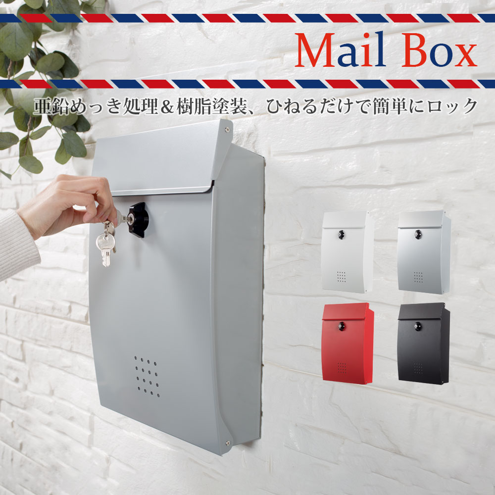 楽天市場】A4対応 壁掛け ポスト 鍵付き 郵便受け 郵便ポスト メール