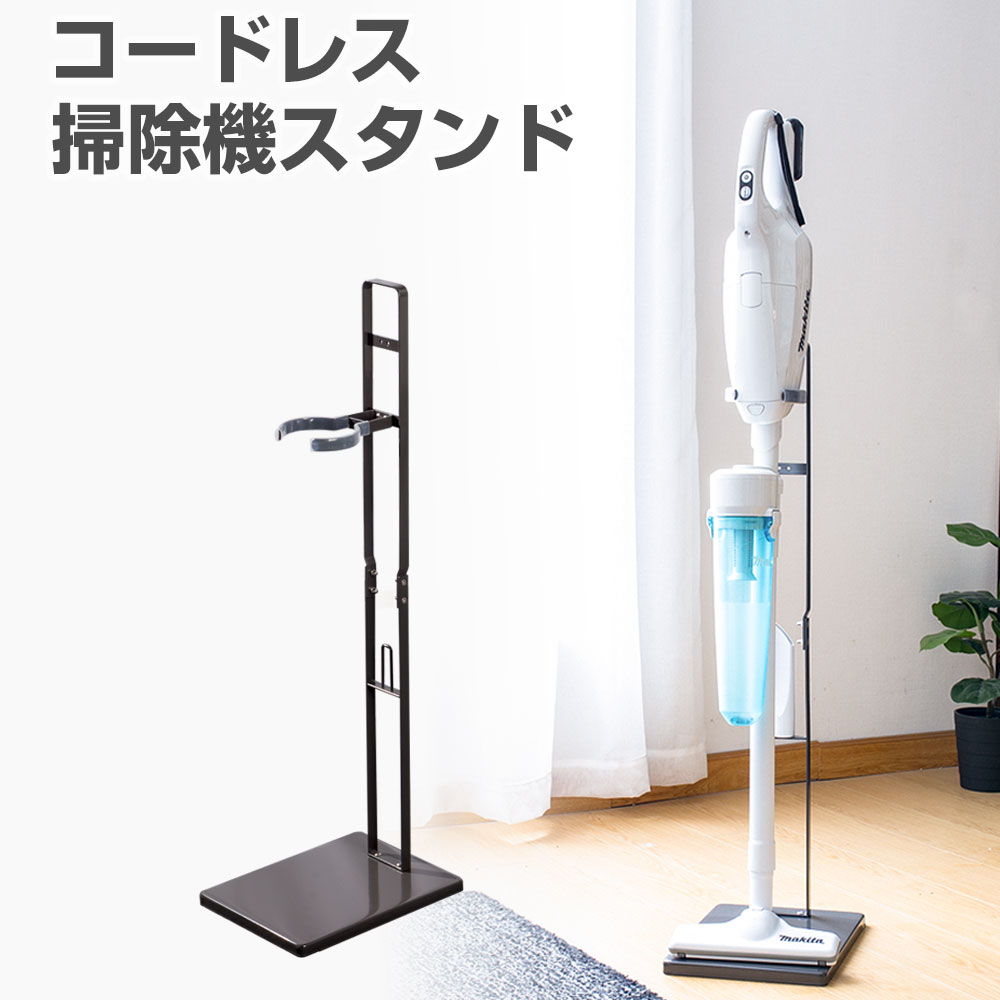 楽天市場】「 安心の一年間保証」 マキタ 掃除機 スタンド コードレス