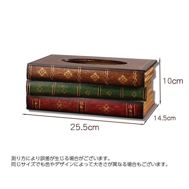 楽天市場】ティッシュケース ティッシュボックス 本型デザイン レトロ