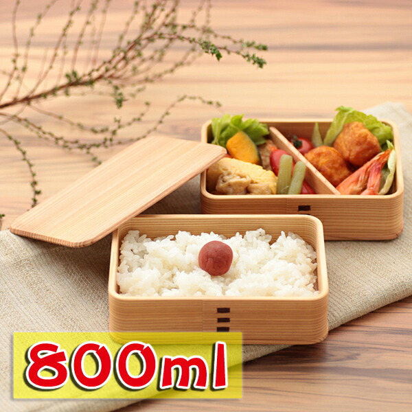 楽天市場】【20%クーポン 5日20時開始】 お弁当箱 大館工芸社 曲げ