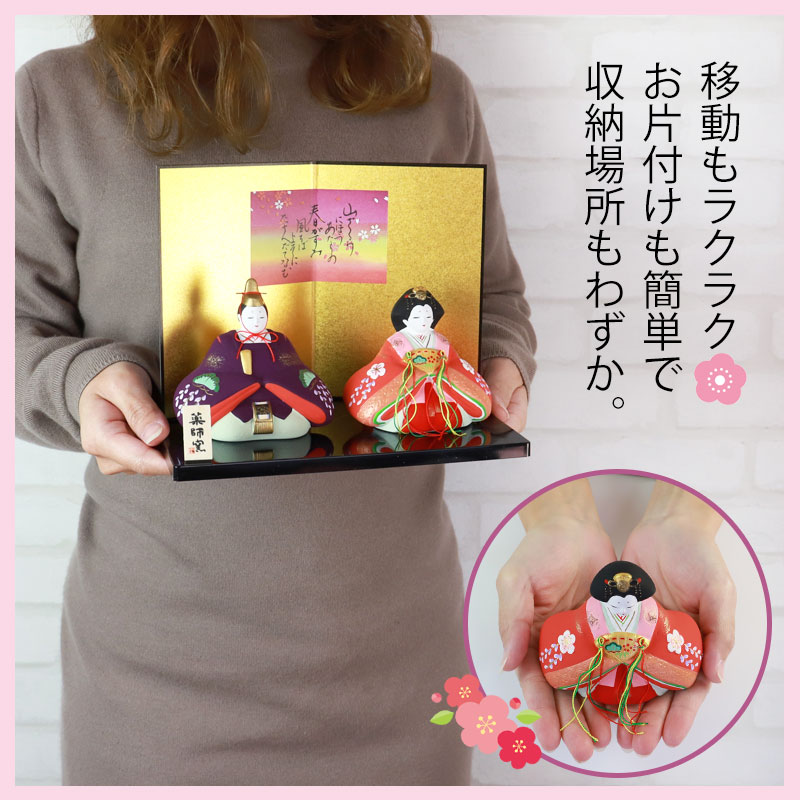 楽天市場】【20%クーポン 5日20時開始】 雛人形 コンパクト 錦彩 親