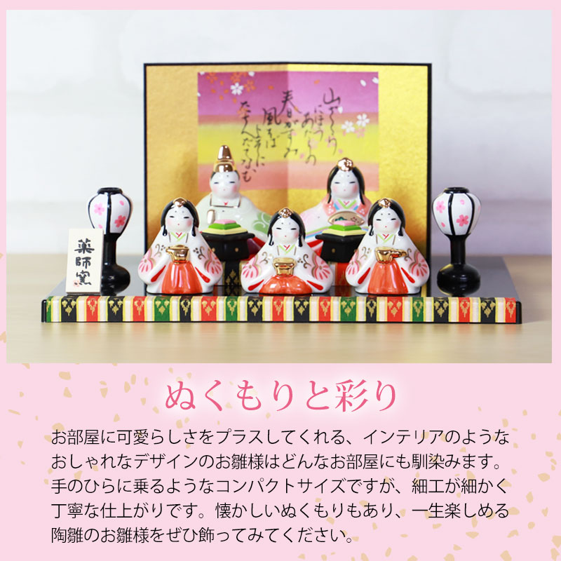 楽天市場】【5％OFF】【クーポンで300円OFF】 雛人形 コンパクト 染絵